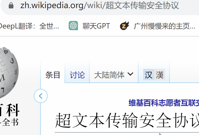 HTTPS 数字证书1