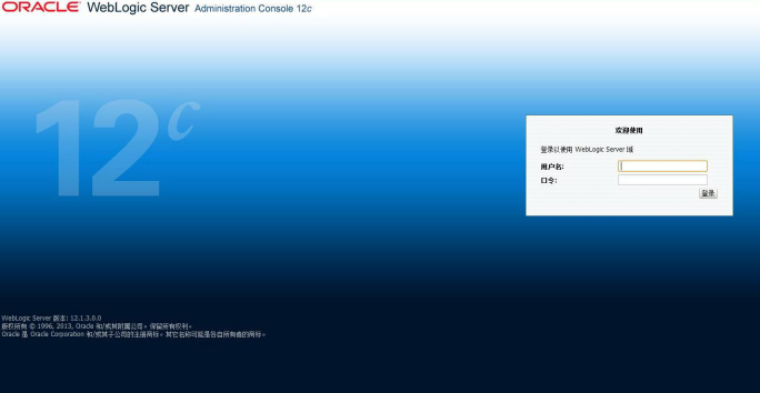 安装好 Weblogic 后找到登陆界面