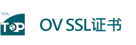 DV SSL证书