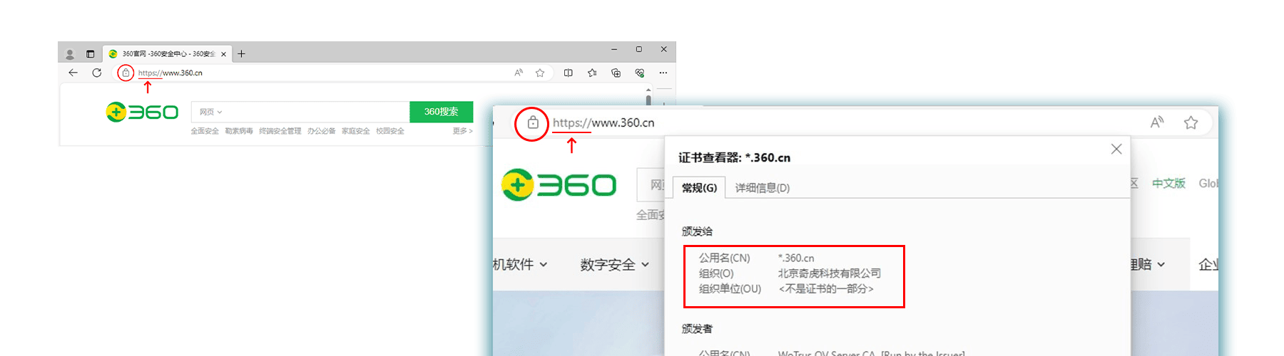 OV SSL证书展示特征 OV SSL证书展示特征