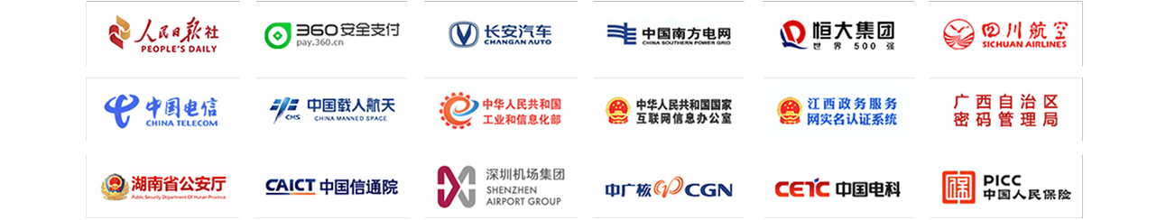 WoSign(沃通)客户案例 WoSign(沃通)客户案例